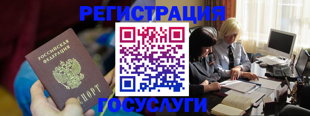 временная регистрация госуслуги в Родниках