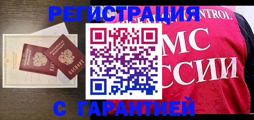 регистрация для школы в Родниках