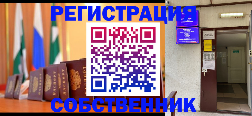 регистрация для школы в Родниках